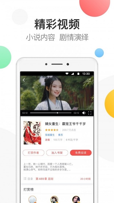 万读小说免费版  v3.5.3图1