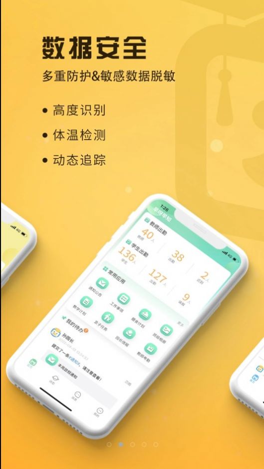 早呀早知官网下载  v1.0.0图3