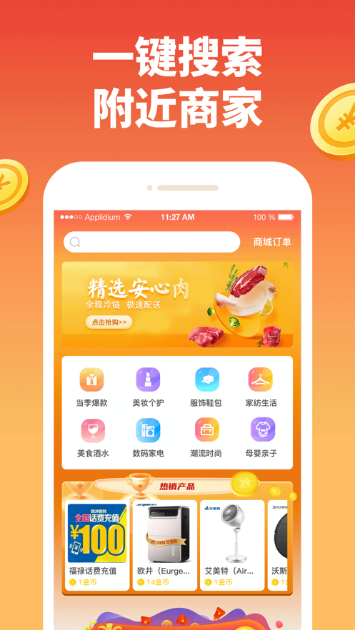 淘米生活下载  v1.0.0图3