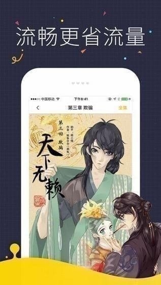 快看漫画破解版在线看  v5.61.0图1