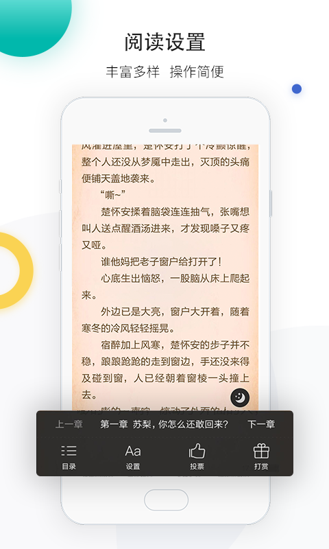 若初文学小说免费  v2.4.7图1