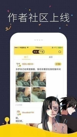 快看漫画免费阅读在线官方版  v5.61.0图3