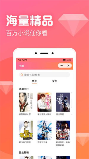 书神小说阅读器app下载官网苹果  v1.0.0图3