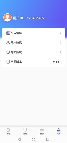 双鱼充电  v1.0.0图1