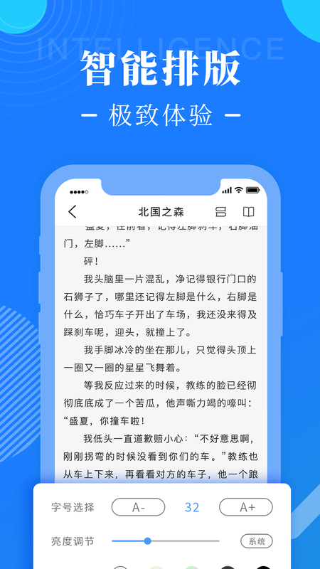 书桌阅读app  v1.0.1图1