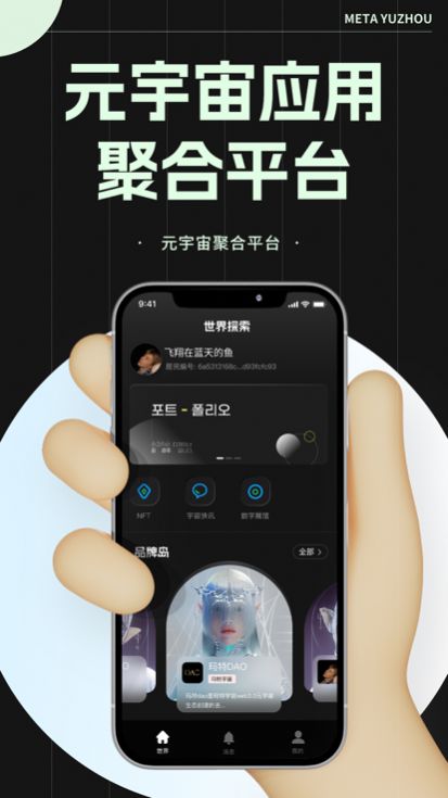 玛特宇宙商城下载  v1.0.0图3