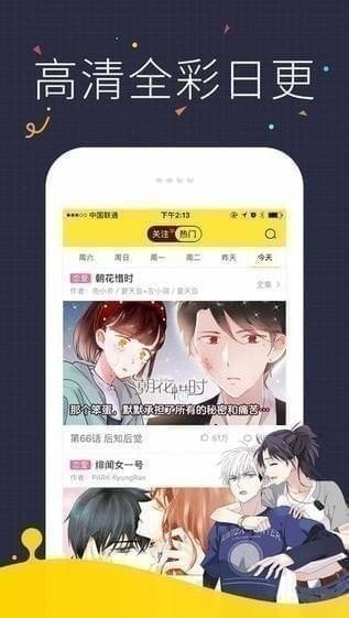 快看漫画app下载最新版免费安装  v5.61.0图2