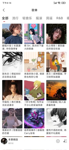 趣听音乐app1.2.5  v1.0.3图3