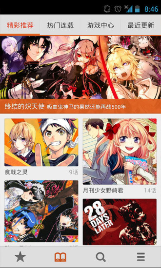 布卡漫画最新版安卓版  v2.4.1.6图3