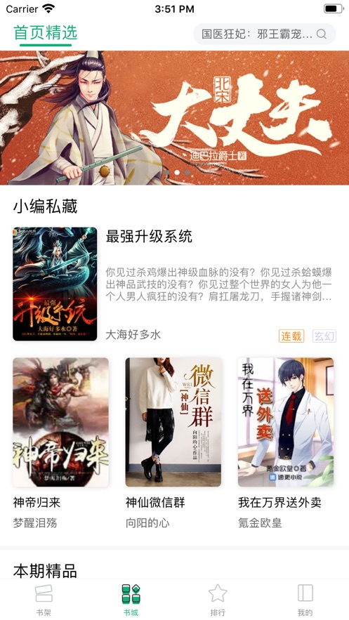 连阅小说安卓版  v1.0.0图1