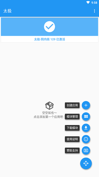 太极最新版  v8.0.3图3