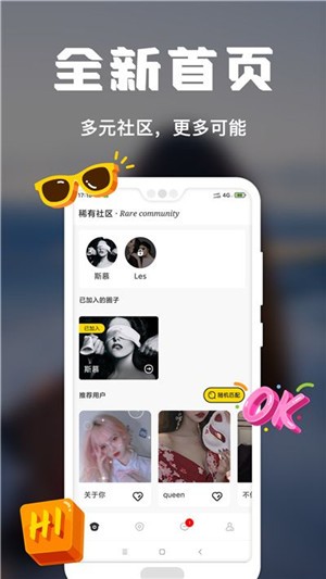 稀有派免费版  v2.0.2图3