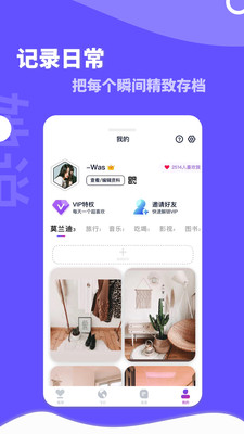 她说app  v3.23图1