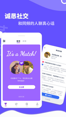 她说app  v3.23图2