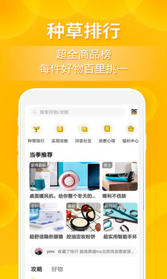 小鹿发现app  v2.6.2图2