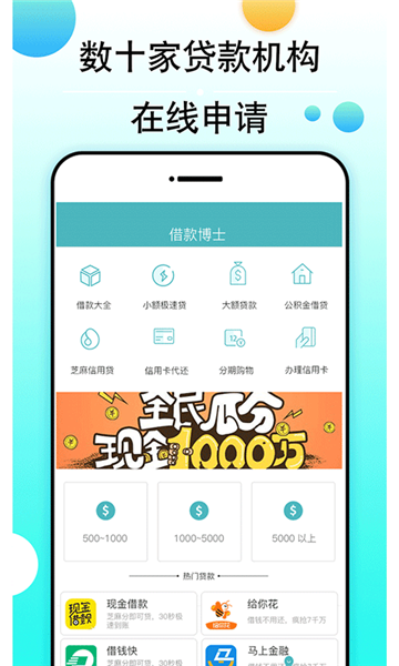 饱满贷最新版  v1.0图2