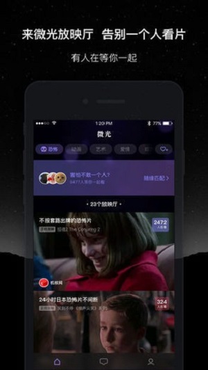 微光app官网下载  v1.9.14图2