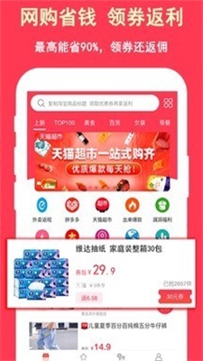 超级省智行机票  v3.7.9图2