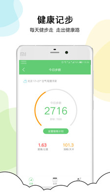 心脑血管管家  v2.2.2图4