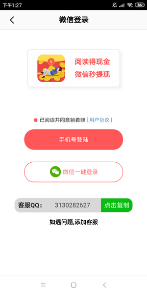 躺着赚安卓版  v3.24.02图2