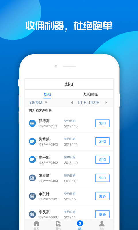 宝收2024  v2.3.3图2