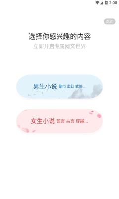 添璎麻辣小说  v3.9.4图2