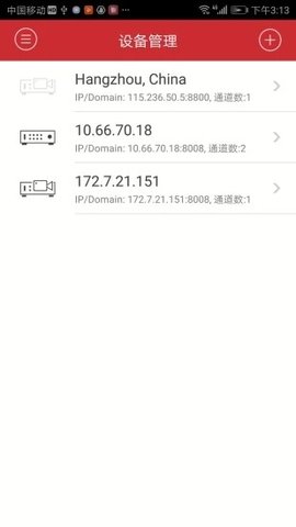 iVMS-4500  v4.7.12图3