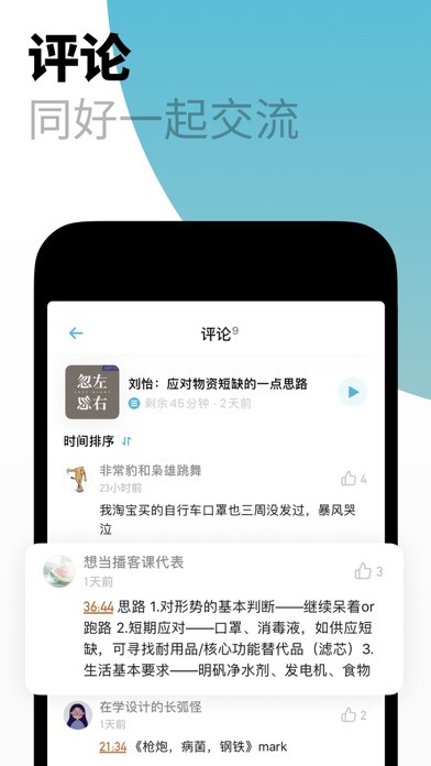 小宇宙播客app官网