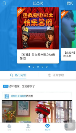 旺信最新版  v4.5.7图3