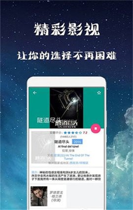 玫瑰影院搜歌  v1.06图3