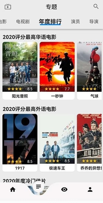 盘子影视2022  v1.0.3图3