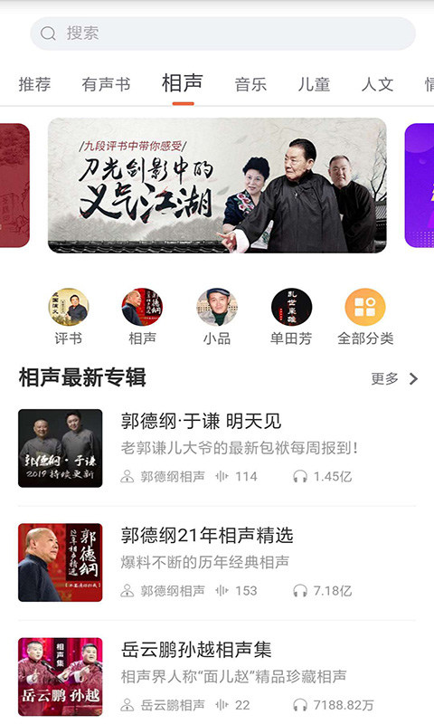 全本小说免费大全app下载破解版  v7.5图2