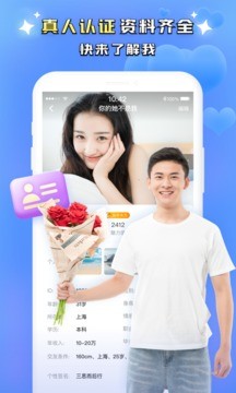 同城附近聊app  v1.0.0图2