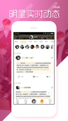 黑料不打烊吃瓜爆料反差  v1.0图2