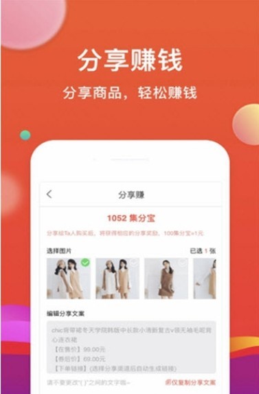 惠萌  v1.0.0.6图3