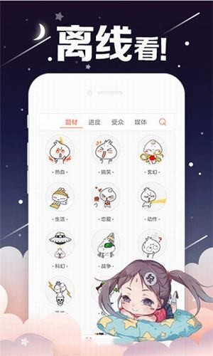 艾莎漫画法吉特免费观看奇漫画  v1.0图1