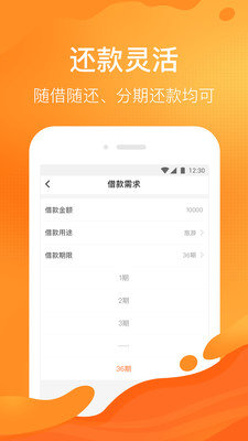 陛下借款最新版  v3.5.3图3