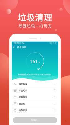 本机杀毒清理管家  v3.0.6图3