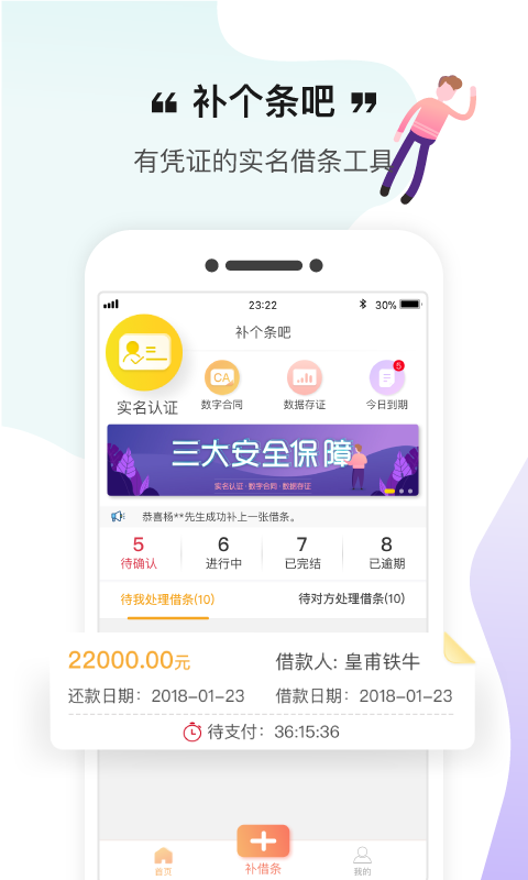 补个条吧最新版  v1.2.5图3