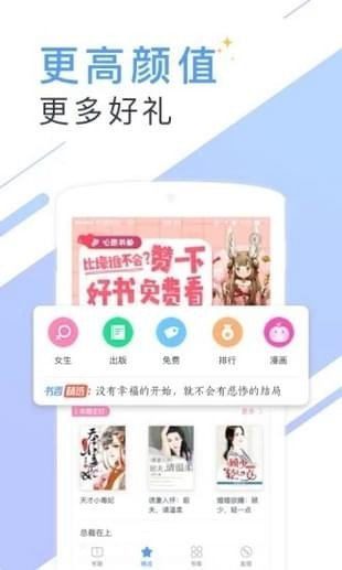 十里书香小说  v5.55.1图3