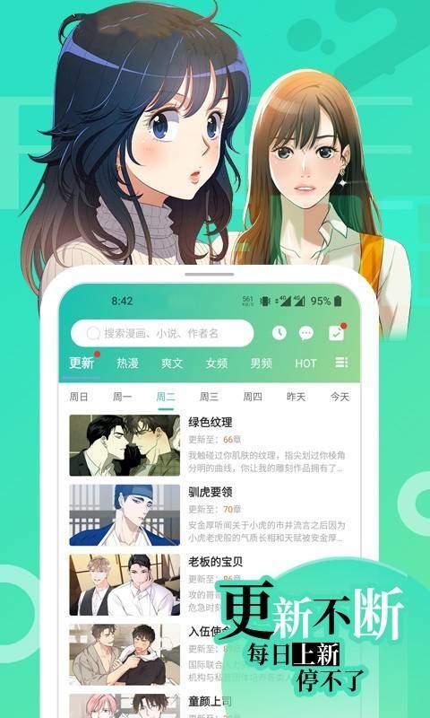 画崖漫画为我祈祷免费阅读  v1.0.0图2