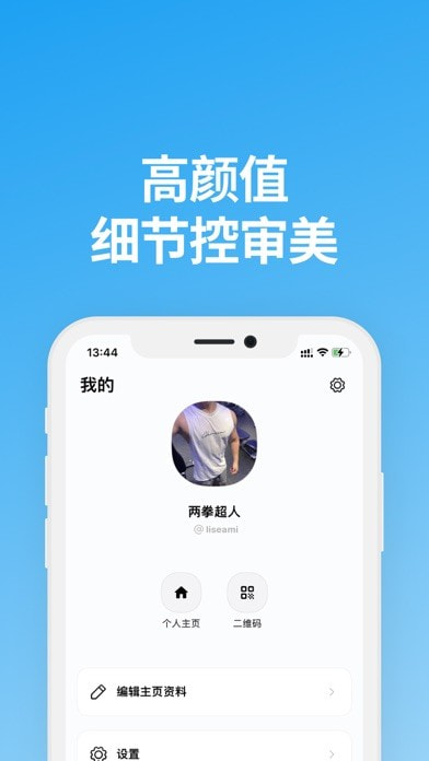 说盒官网下载121  v1.1.0图4