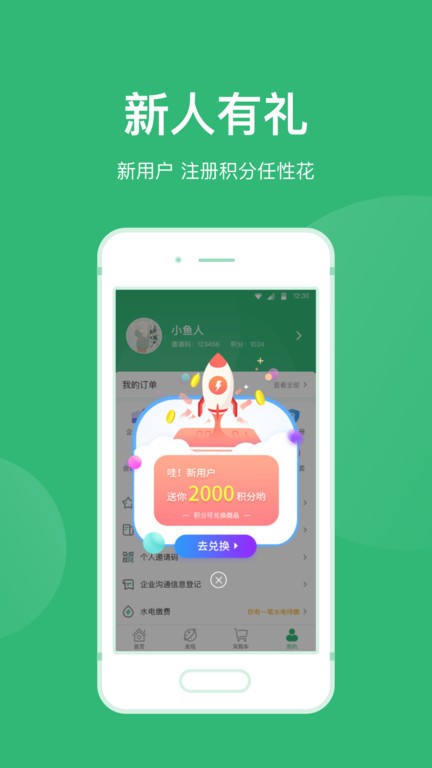 青邦  v3.6.4图1