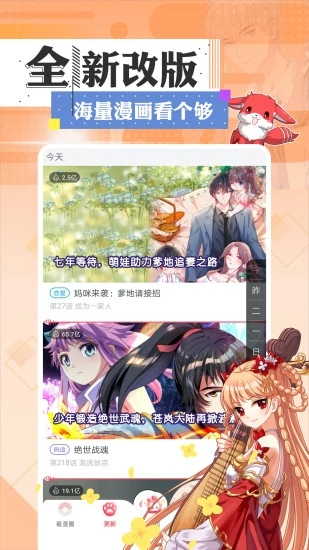 喔喔漫画免费版  v1.0.0图1