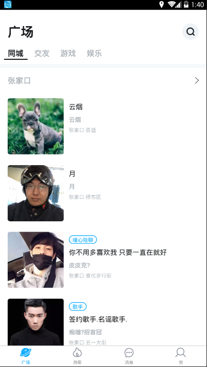 小黄鸡交友  v1.0.1图3