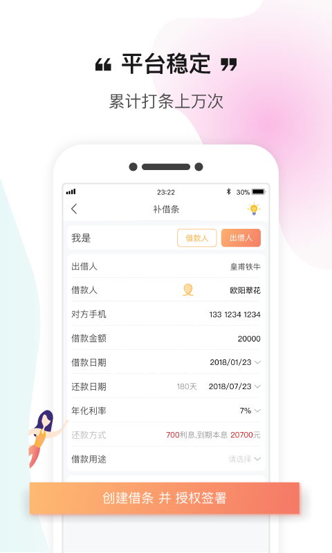 补个条吧最新版  v1.2.5图1