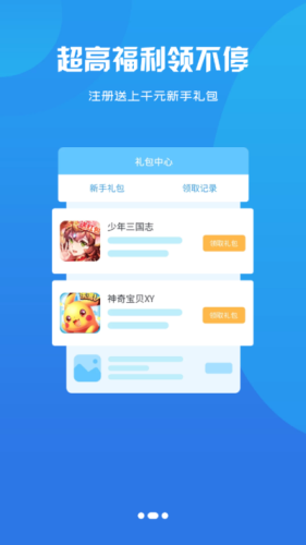 我要  v2.1图1