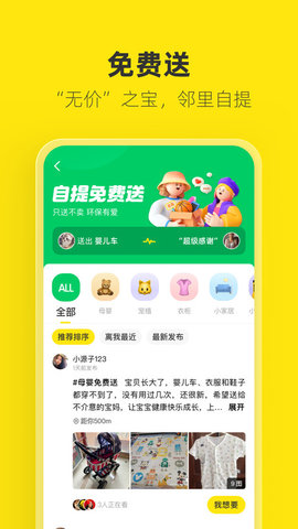 闲鱼鸿蒙版  v7.9.50图1