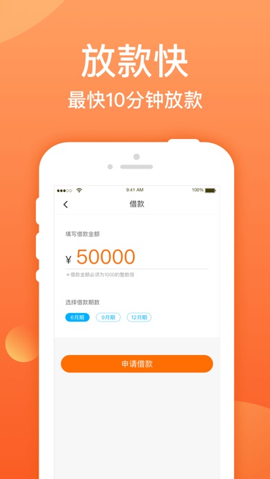 贝才网贷款官网  v1.0图1