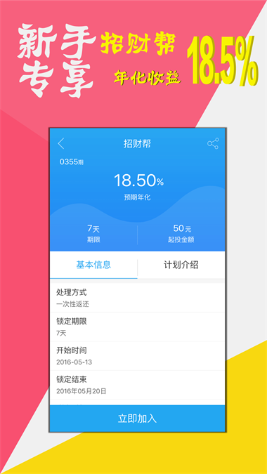 帮友贷官网  v1.0图3